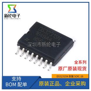 T&R 原裝 DS3231SN I2C 2線串口SOP 帶TCXO 貼片 實時時鐘芯片