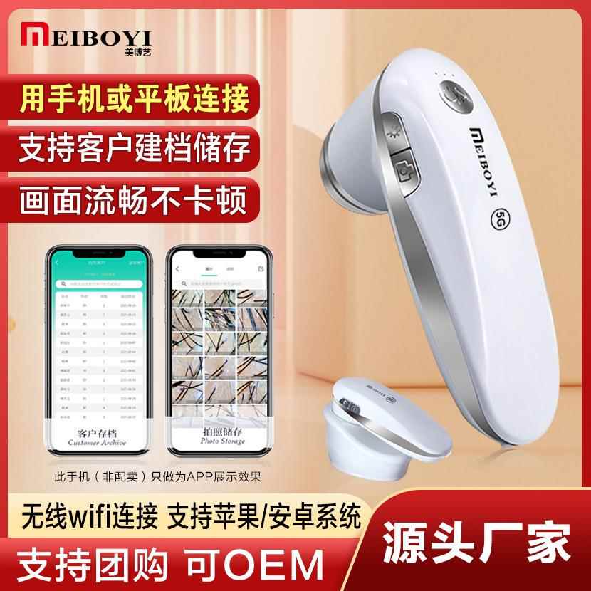 无线WIFI头皮头发毛囊检测仪皮肤毛发测试仪器理发店高清放大器