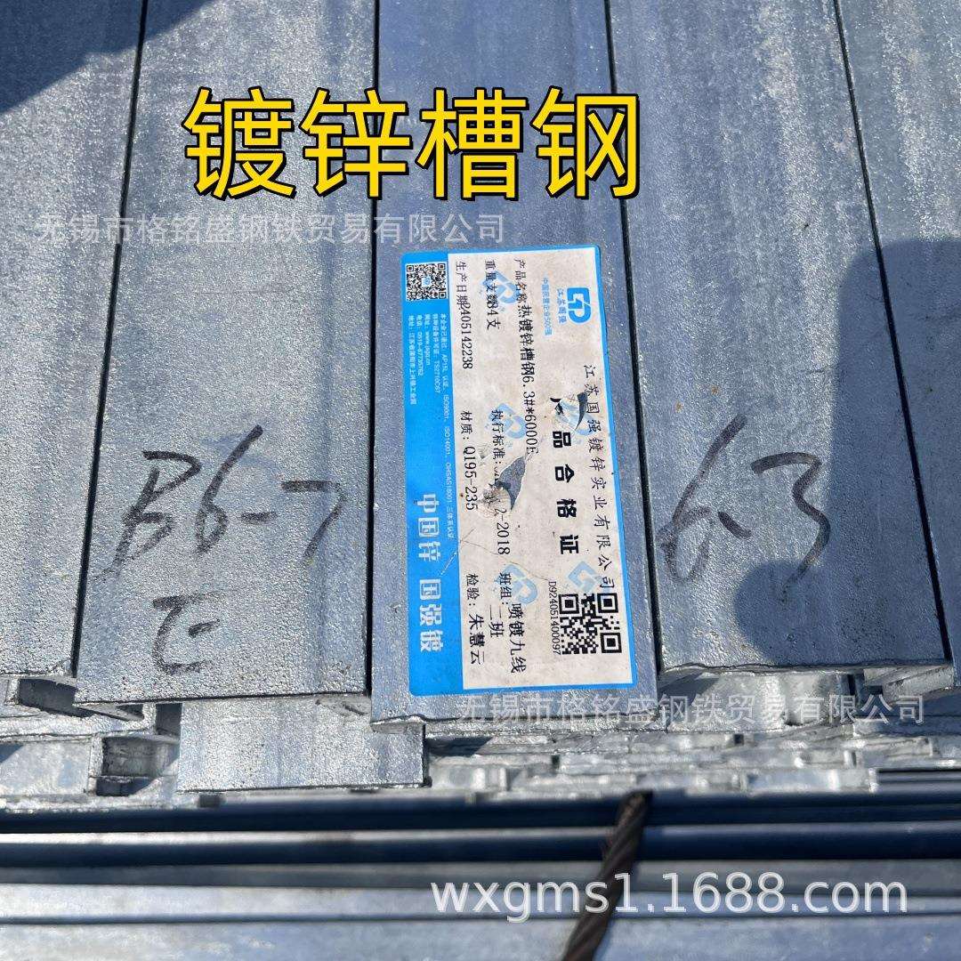 镀锌槽钢u型槽钢6米 Q235B 镀锌槽钢架子槽钢 国强镀锌槽钢 支架
