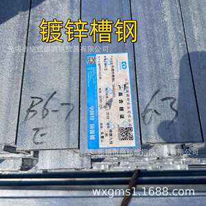 镀锌槽钢u型槽钢6米 Q235B 镀锌槽钢架子槽钢 国强镀锌槽钢 支架