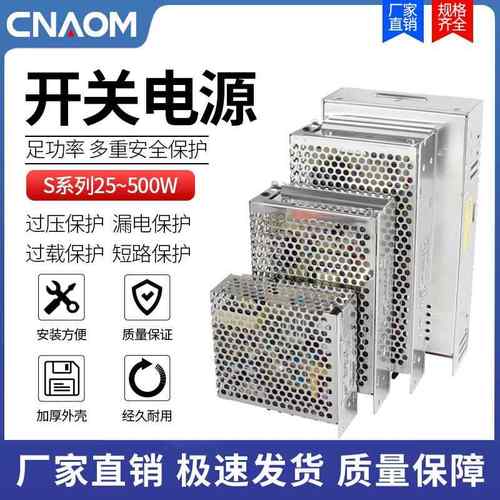 s型开关电源S-25交流220V转直流LED变压器适配器单组50w100w-24v