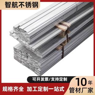 冷拉扁钢201/304/316L不锈钢拉丝实心扁条方钢零切折弯不锈钢板排