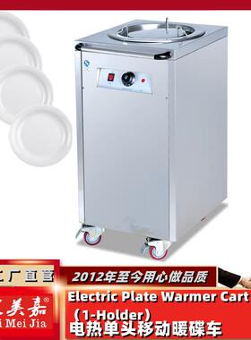 单头暖碟车双头碗碟保温设备杨国福张亮麻辣烫选菜盆可移动暖碟机