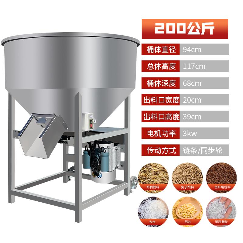 高档不锈种钢搅拌养殖机场饲料拌药塑颗粒混合拌混色种子包衣拌料