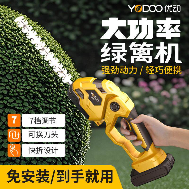 手持充电式绿篱机 锂电篱笆剪迷你修枝剪 花园修剪工具