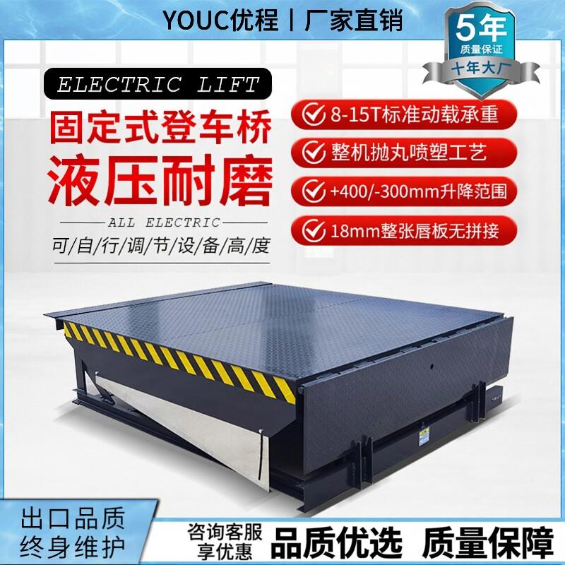 固定登车桥集装箱装货液压升降平台月台堆高机装卸货搭车桥卸货平