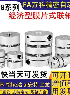 膜片式联轴器DEG04/14-D19 D26 D29 D34 D39 D44 D56 D68 D82-d e