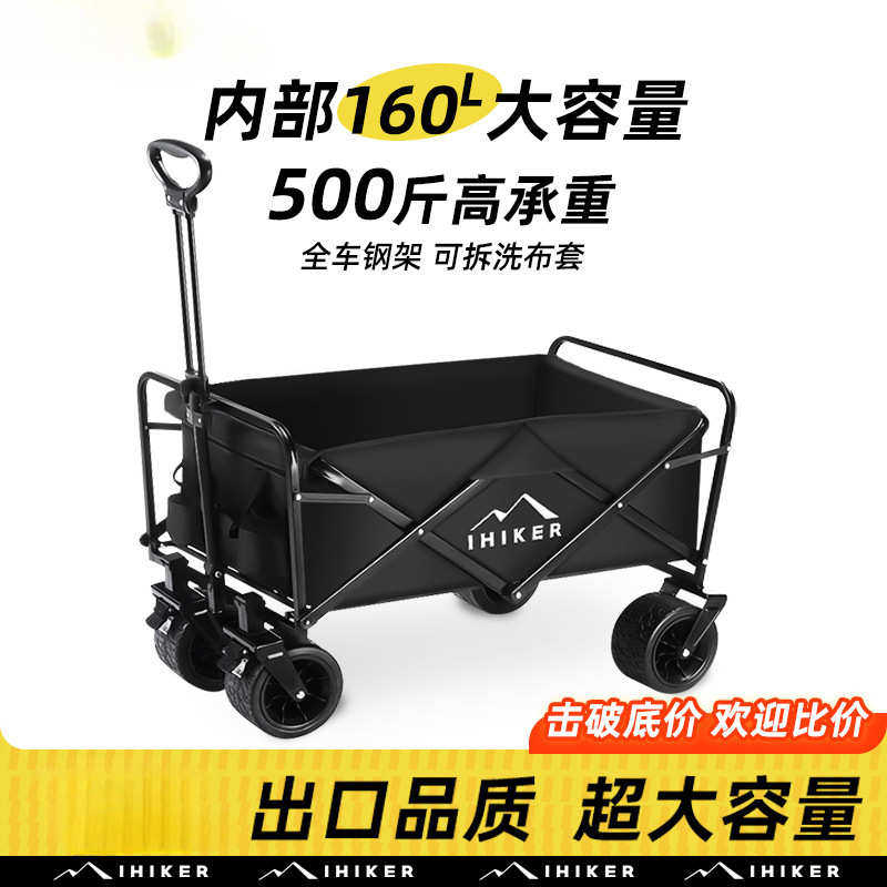 露营推车营地拖车户外折叠超大野营手拉车小推车野餐车桌板,户外/登山/野营/旅行用品,户外营地车,淘宝优惠券,粉丝福利购,淘宝优惠卷