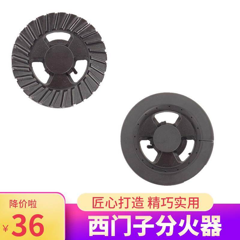 西门分火器燃气灶炉头子配件大全火盖煤气灶炉灶头炉芯灶具煤气灶