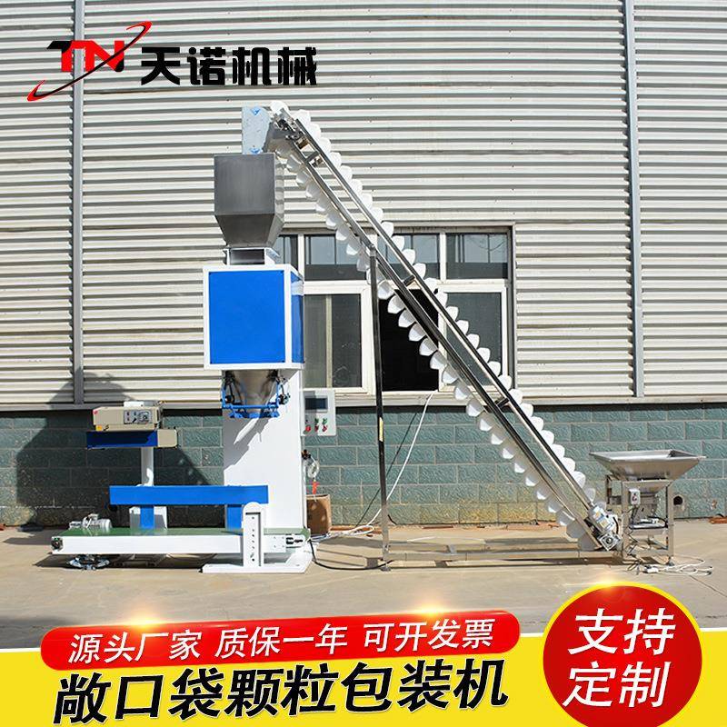 25公斤玉米包装机小麦大豆颗粒灌装机大规格颗粒称重打包机