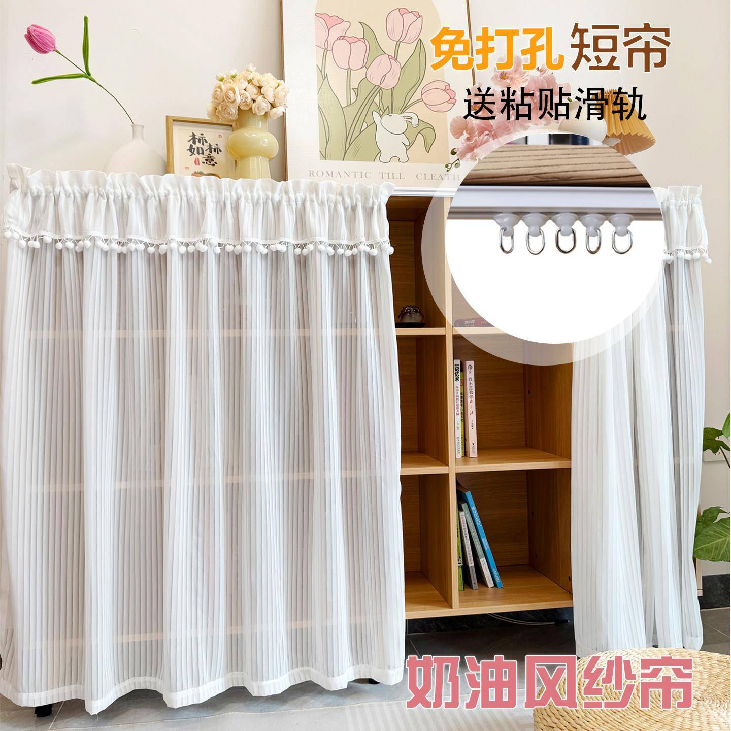 奶油风白色百叶纱帘柜类遮挡帘遮丑帘子家用装饰帘衣柜书柜小窗帘