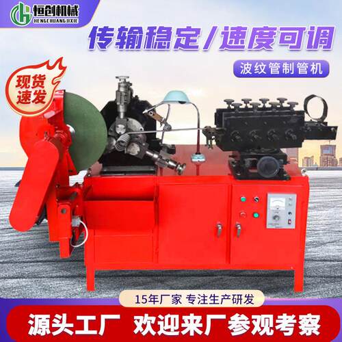金属波纹管制管机镀锌钢带卷管扁管机自动预应力桥梁孔道成型机器