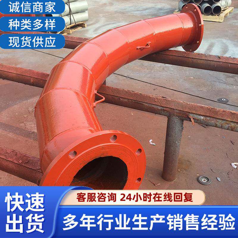 自蔓延陶瓷耐磨弯头矿用弯头高铬合金耐磨弯头双金属耐磨弯管