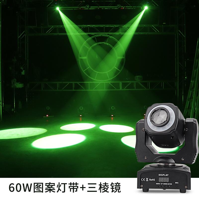 60W光束灯90W图案摇头灯KTV包房灯光声控灯舞台灯光酒吧LED光束灯