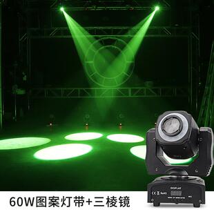 60W光束灯90W图案摇头灯KTV包房灯光声控灯舞台灯光酒吧LED光束灯