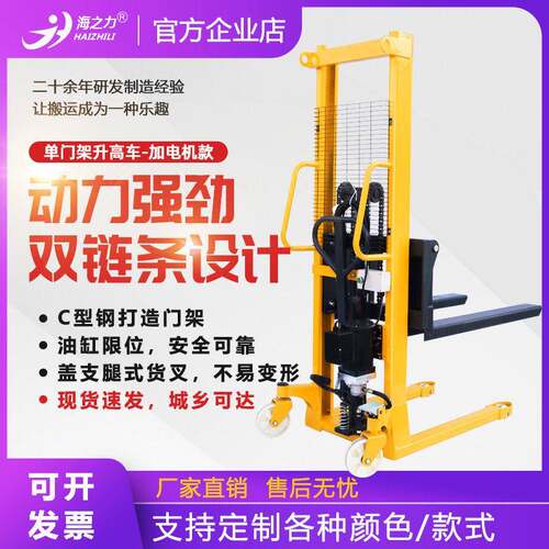 小型半电动叉车便携式轻型电动堆车液压行李升工位车