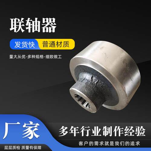 电动葫芦联轴器刚性联轴器1T/2T/3T/5T/10T/16T行车连轴器国标锻
