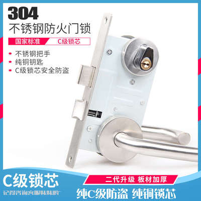 防火门锁 全套纯铜C级锁芯304不锈钢防火锁 消防通道锁通用性加厚