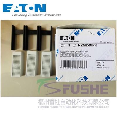 NZM2-XIPK伊顿穆勒MOELLER指触防护罩 , IP2X