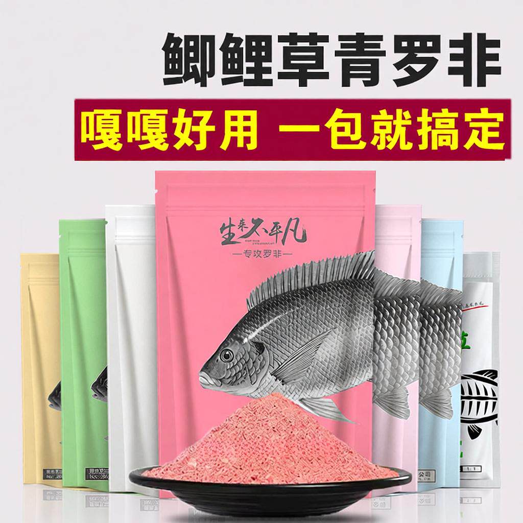 单开一饵料饵料野钓鲢鳙路亚饵