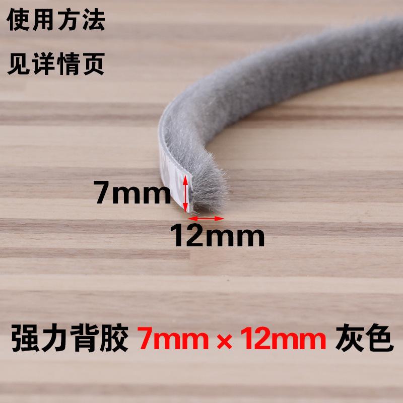 自粘型门封条玻璃门缝窗户缝隙防风隔音门底毛条推拉窗塑钢窗