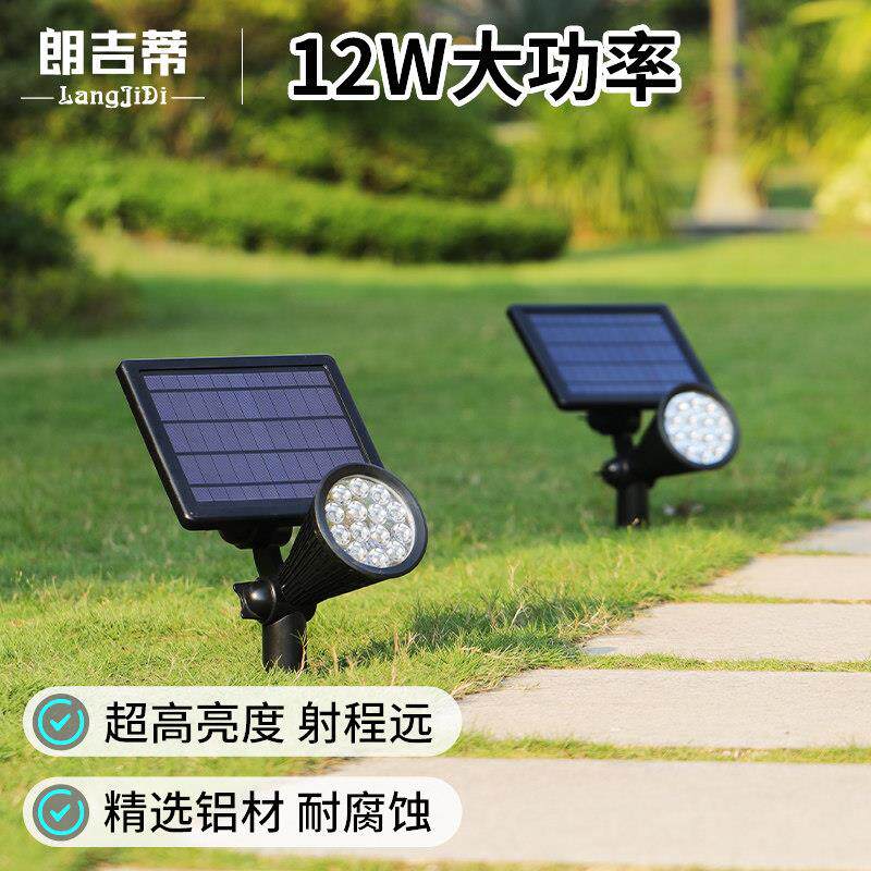 太阳能灯户外花园灯防水花园别墅草坪插入式射灯户外泛光灯超亮壁