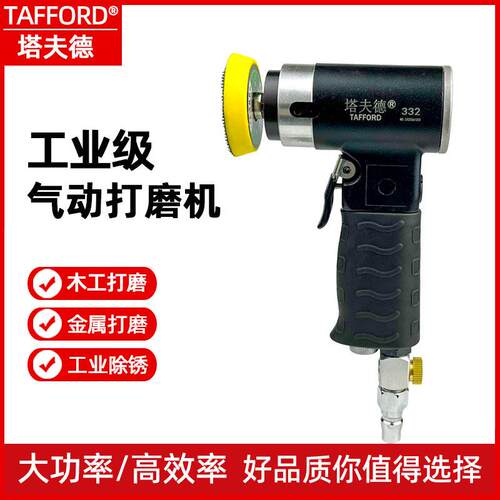 2弯寸气动打磨机小型ST-332研磨干气磨机汽磨风磨磨机9度头砂0纸
