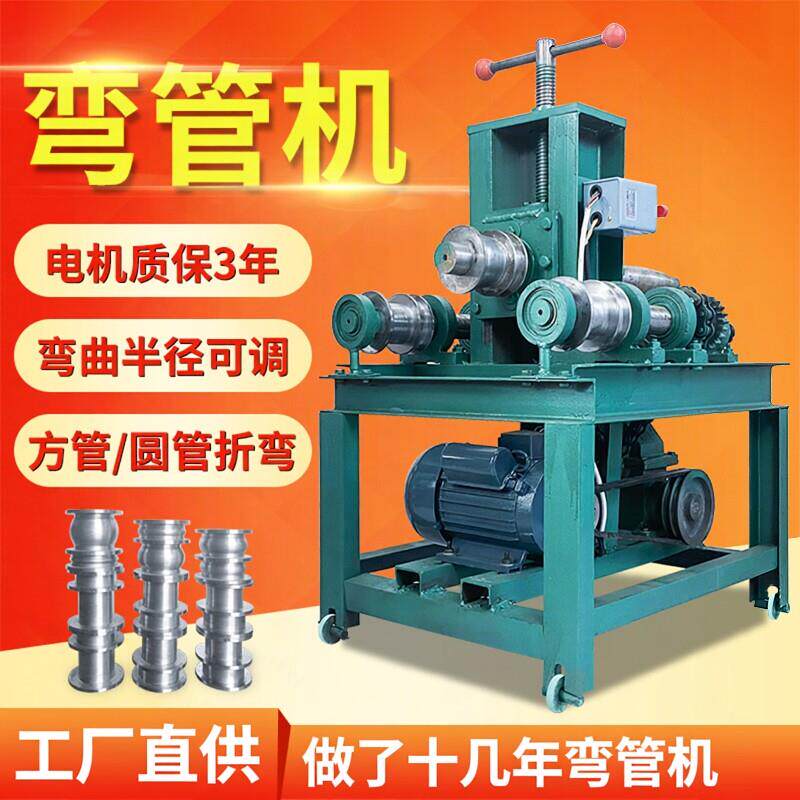 弯管机电动不锈钢小型大棚全自动手动折弯机镀锌管方管铁管弯弧机