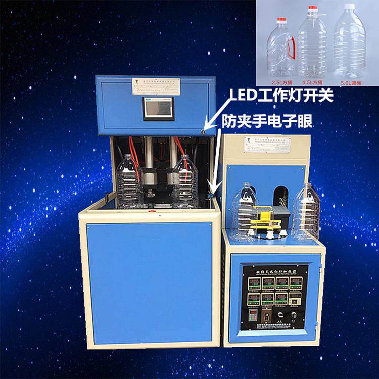 半自动PET吹瓶机TX-5L食用油壶5升吹瓶机