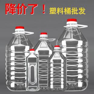 加厚10斤食级28PE透明食装用塑料油瓶品油壶油桶白酒壶T5L酒瓶酒