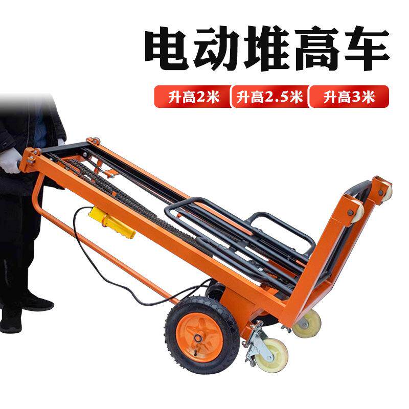 全电动升高堆高车液压搬运托盘装卸升降叉车500kg加强型200kg通用