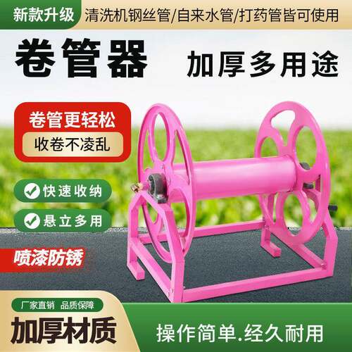 卷管器农用喷药机绕管架喷药管收放架挂式水管收纳缠绕架子收管器