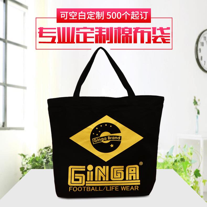 定做广告帆布袋 手提印花棉布袋 定制全棉购物帆布袋