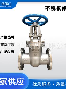 供应Z41W-16P闸阀DN150阀门304316L不锈钢手动闸阀
