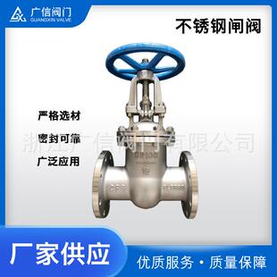 温州供应DN800不锈钢法兰闸阀Z41W中型重型法兰闸阀