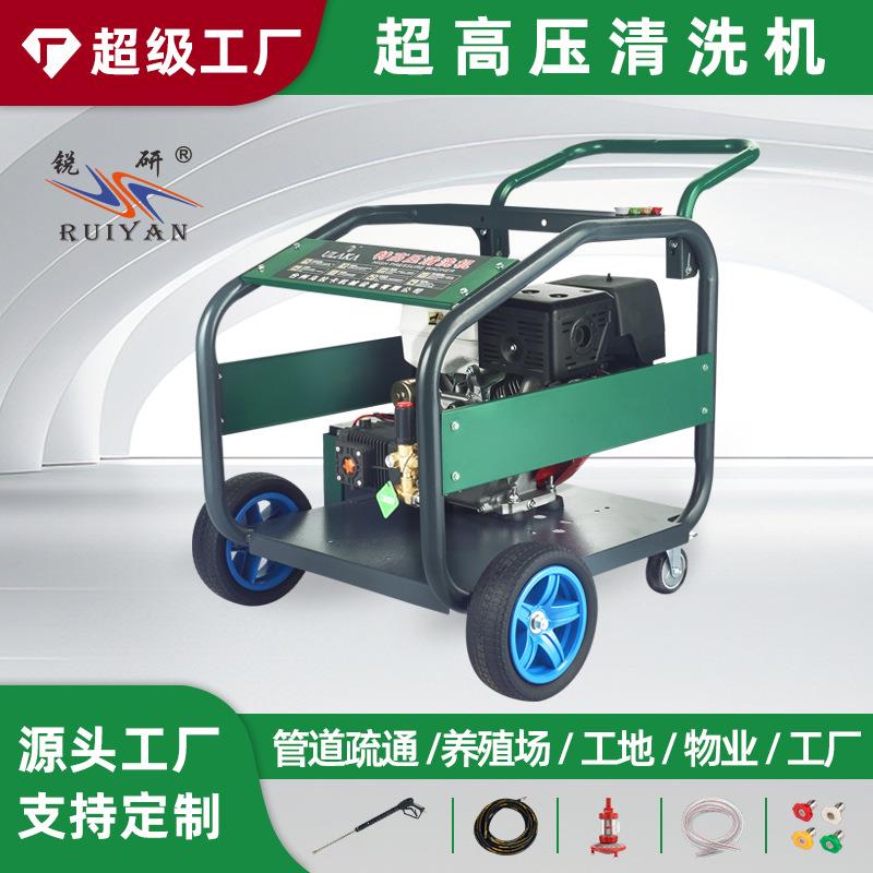锐研300公斤18升柴油超高压清洗机商用手推洗地机小区物业冲地机