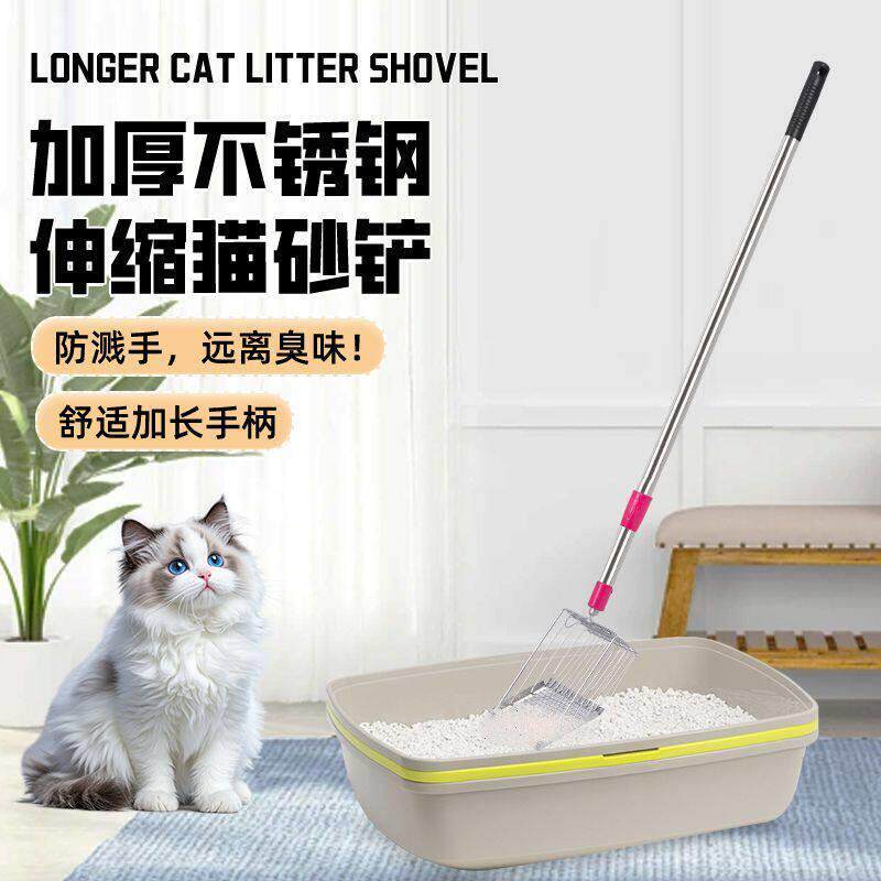 长柄猫砂铲长版猫砂铲伸缩猫砂铲长柄铲子长柄小铲子加长版