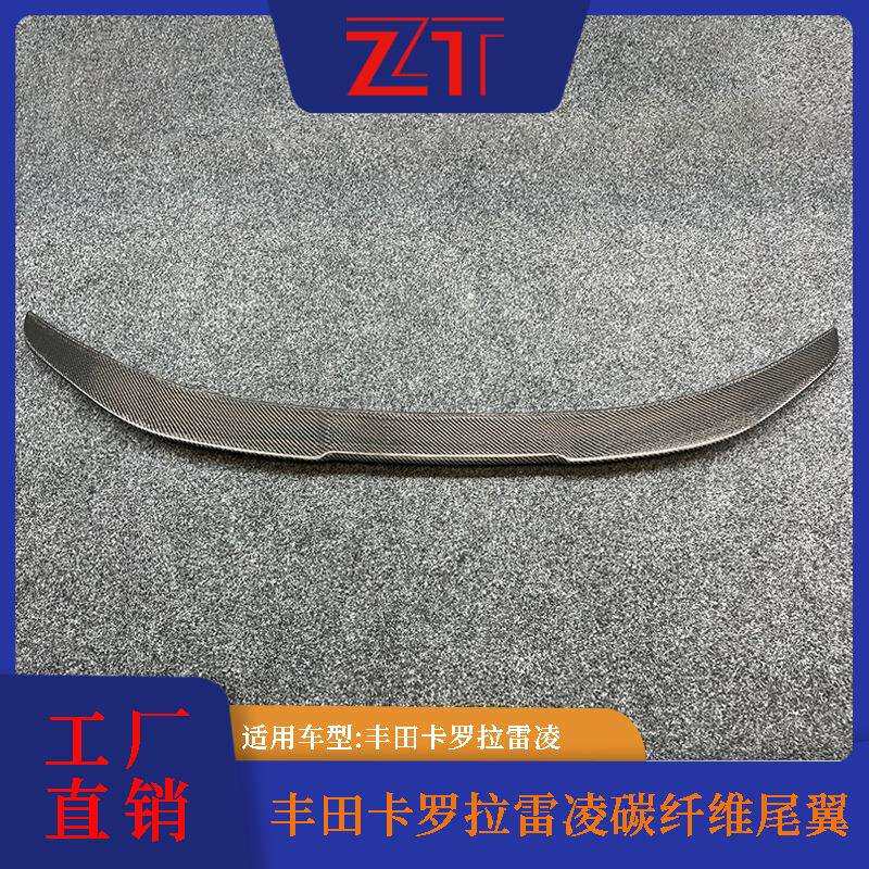 适用卡罗拉雷凌碳纤维尾翼扰流板供应工厂直销外贸热销改装车