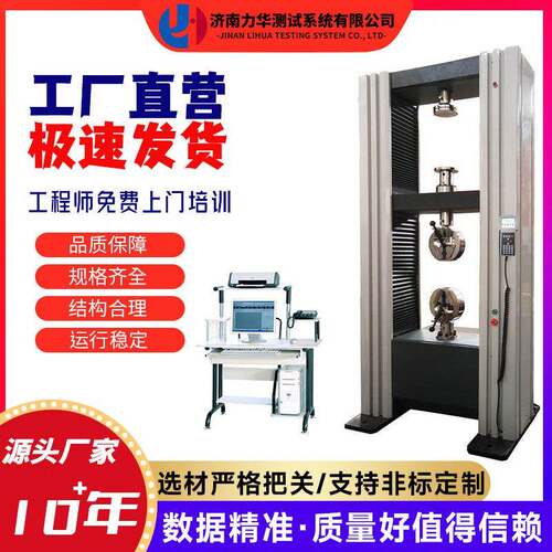 3kN细丝延伸率试验仪防汛绳拉伸抗拉强度拉断力万能试验机