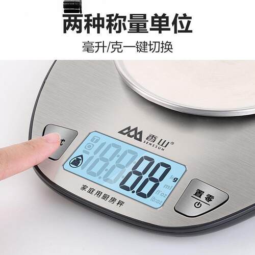 香山电子秤厨房烘焙秤家用0.1克秤食物秤精准天平电子称EK518其它