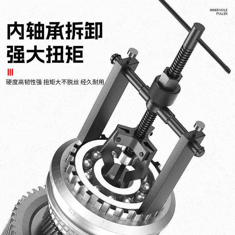 内孔轴承拉马内圆内齿拉拔器三爪拉码器拆轴承拉玛工具拆卸器小型