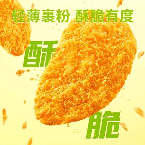 新品圣农咔滋脆鸡排冷冻半成品汉堡店裹粉鸡排西餐炸鸡食材整箱商