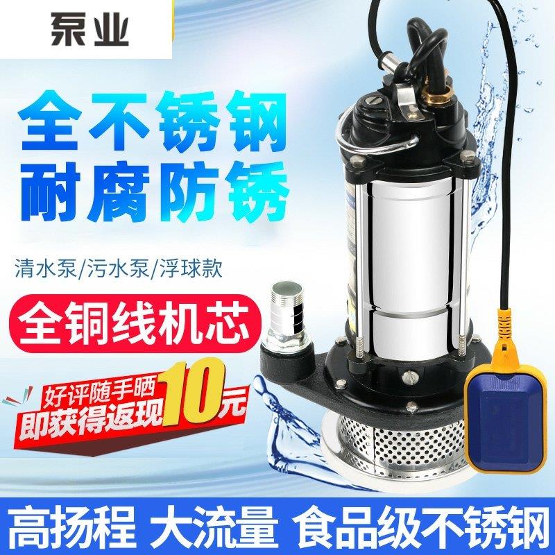 新界不锈钢水泵家用抽水220V抽水机自吸泵抽水泵井水污水泵抽粪潜