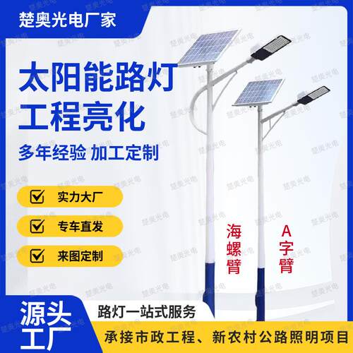 一体化太阳能路灯工程款小金豆大功率6米80w新农村户外道路照明灯