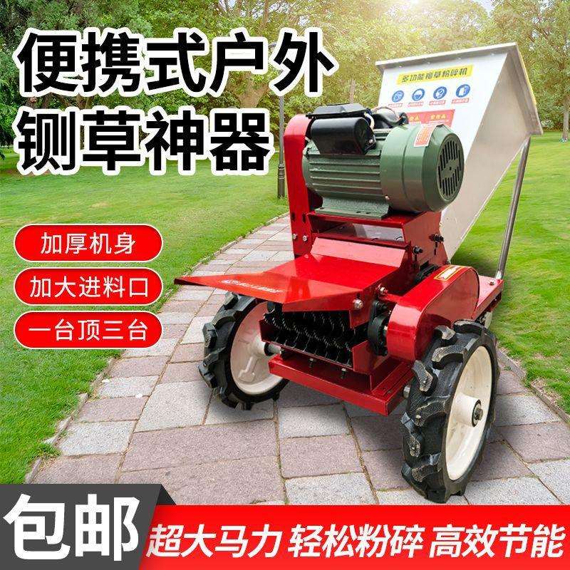 家用便携式移动三轮车电瓶铡草碎草机树枝湿两用粉碎机汽油机牧草
