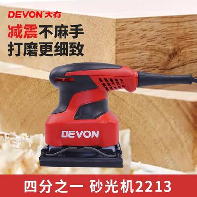 大有小型打沙纸打磨砂纸机腻子木工抛光工具电动平板砂光机2213