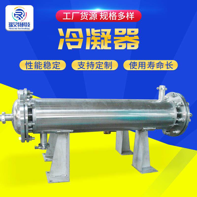 供应套管式换热器冷凝器喷淋式蛇管列管式换热器不锈钢冷凝器