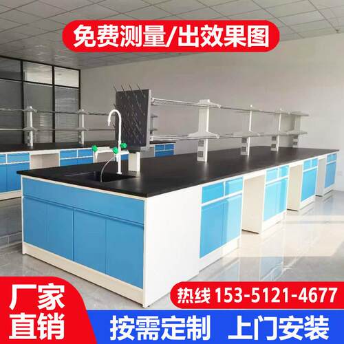福州钢木实验台实验室工作台化验中央台操作台边台通风柜实验桌
