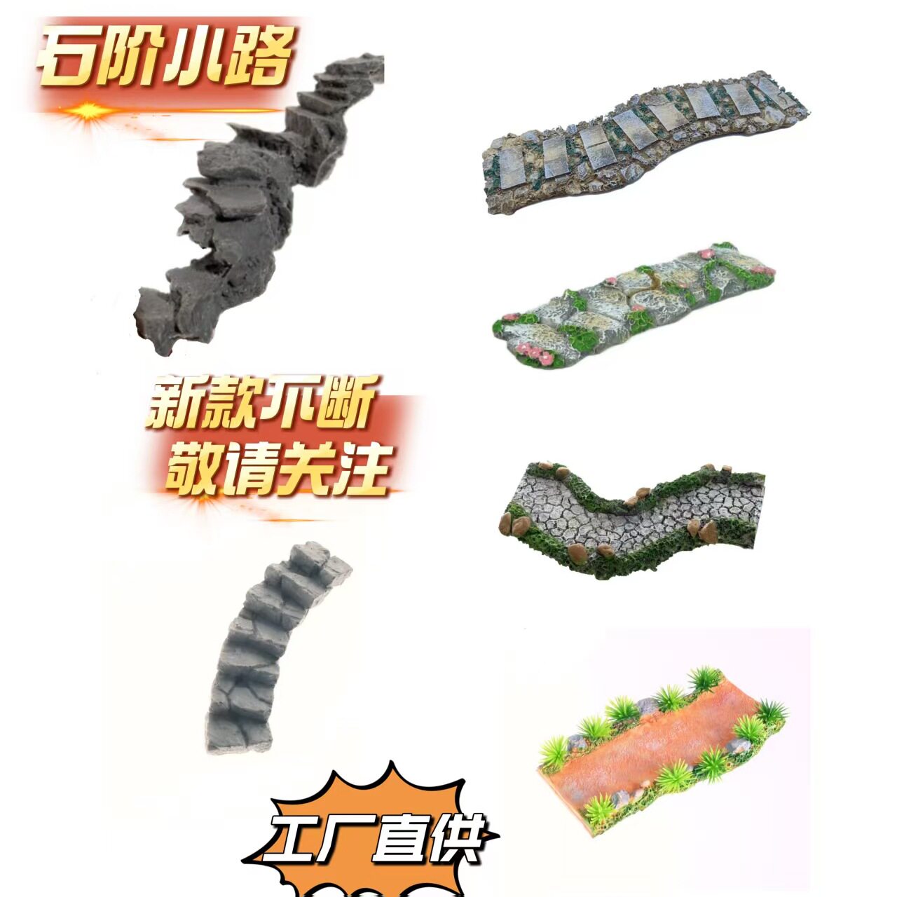 水族箱鱼缸造景摆件石板路桥装饰
