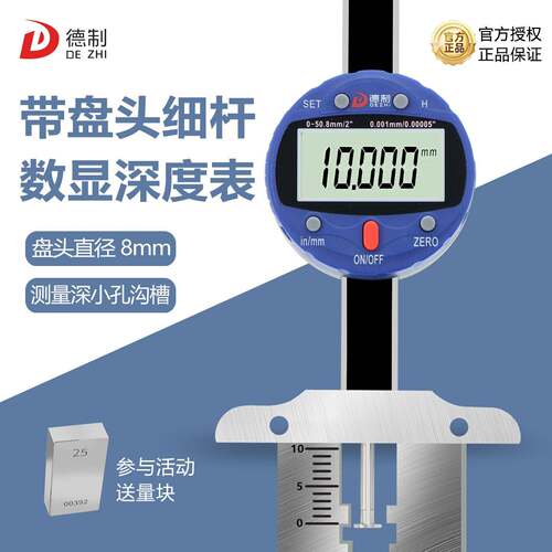 德制带圆盘细杆数显深度尺高精度数显卡尺圆杆小型深度内孔测量